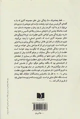 عظمت نبوغ(زندگی پرشور بالزاک)
